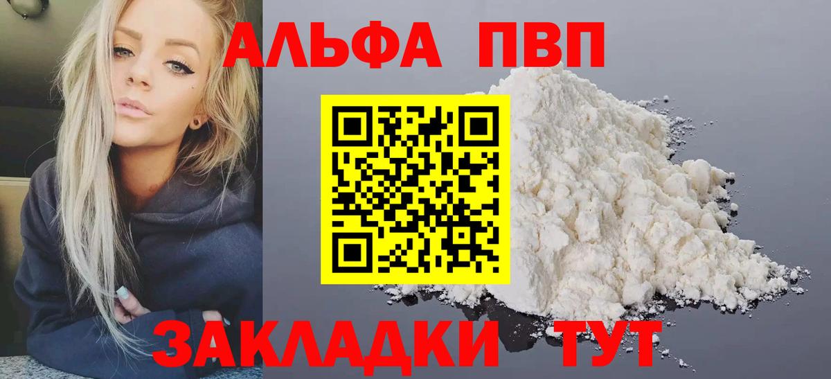 А ПВП крисы CK Ульяновск