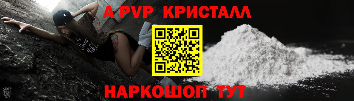 Alpha-PVP кристаллы  Alfa_PVP  Ульяновск  APVP крисы CK  Alpha PVP VHQ  Вход с VPN 