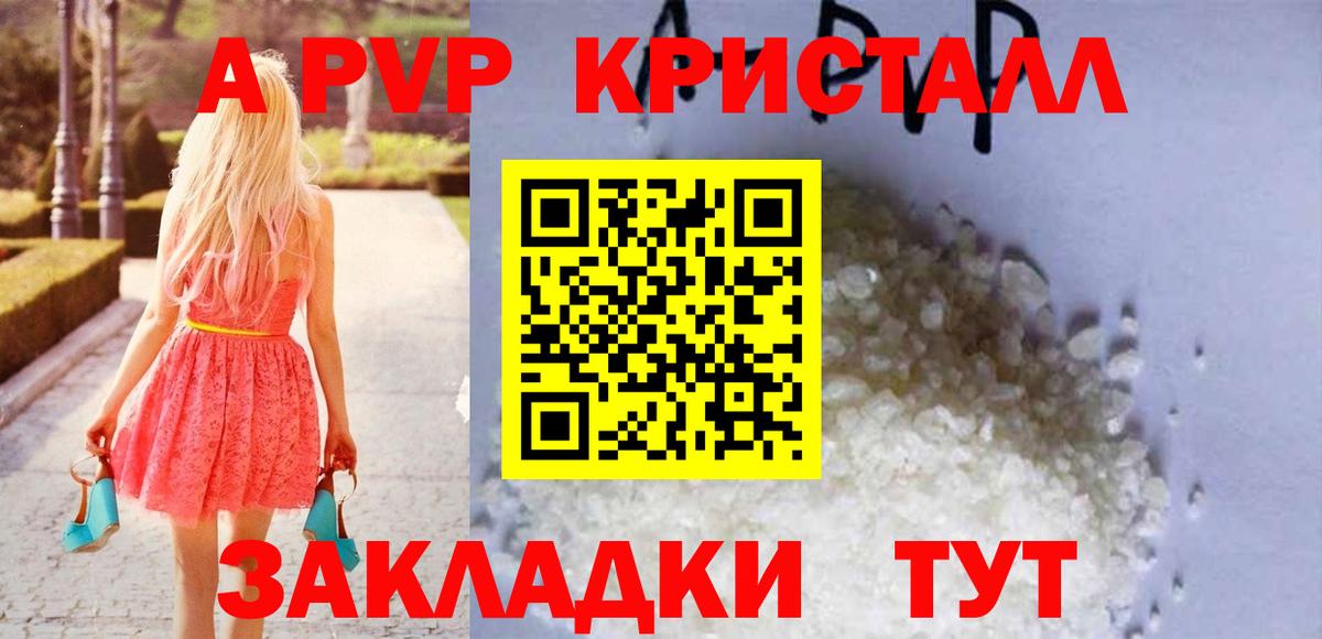 Alfa_PVP VHQ  Alpha PVP  APVP мука  Ульяновск 