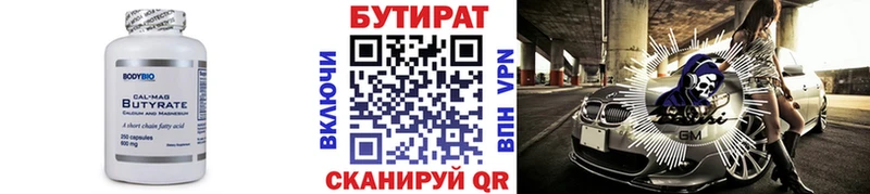 Бутират бутандиол  Ульяновск 