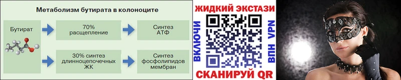 БУТИРАТ буратино Ульяновск