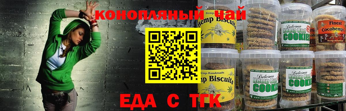 Cannafood марихуана  Вход с VPN  Ульяновск 