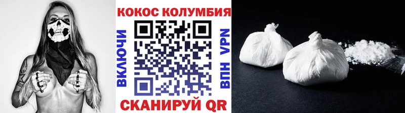 COCAIN Columbia  Ульяновск 