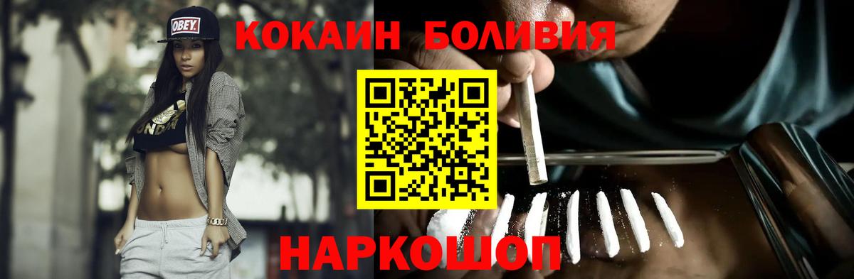 Cocaine VHQ  Вход с VPN  COCAIN FishScale  Ульяновск 