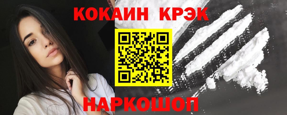 Кокаин 98% Ульяновск