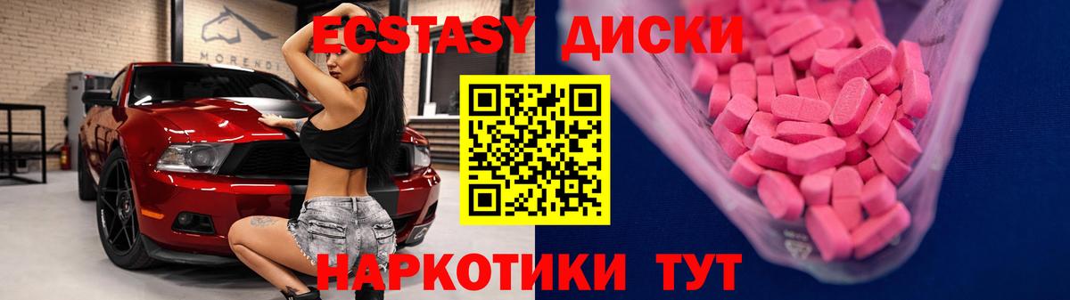Ecstasy ешки  ЭКСТАЗИ  Ульяновск  ЭКСТАЗИ диски  Вход с VPN 