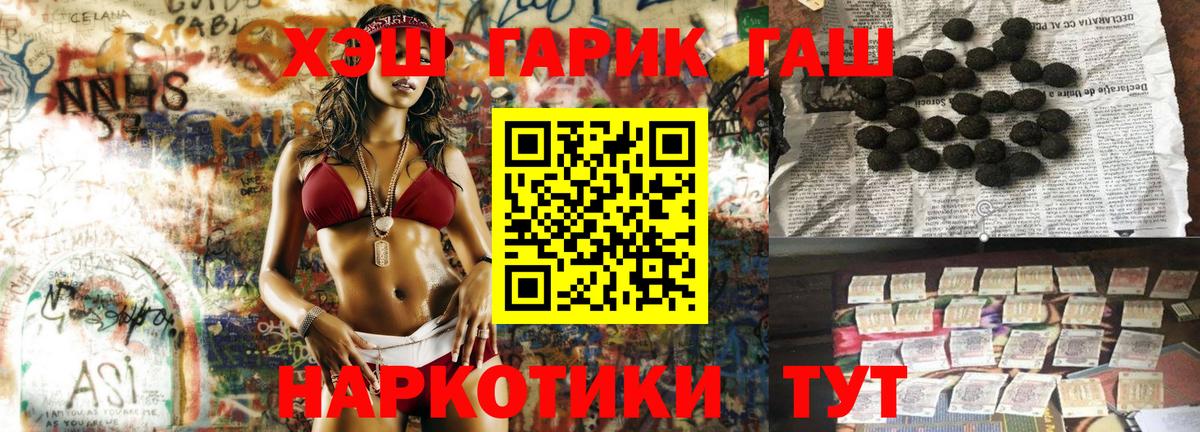 Ульяновск  купить  цена  Вход с VPN  ГАШ  ГАШИШ Cannabis  Гашиш 40% ТГК 