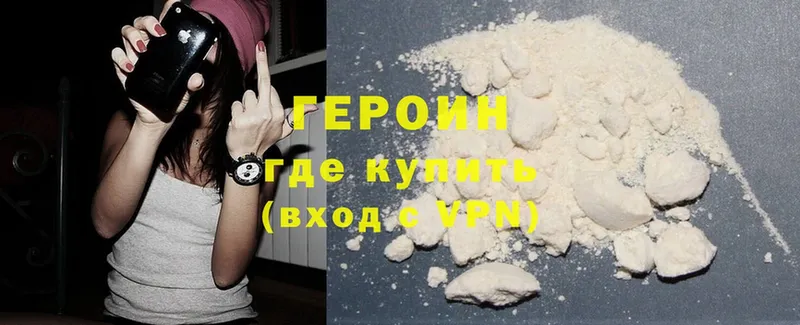 ГЕРОИН Heroin  купить наркотик  OMG маркетплейс  Ульяновск 