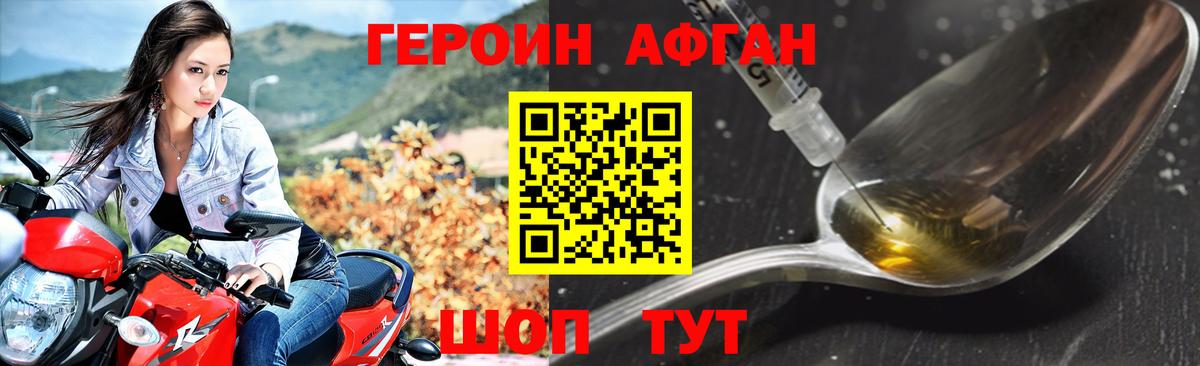 Героин Heroin Ульяновск