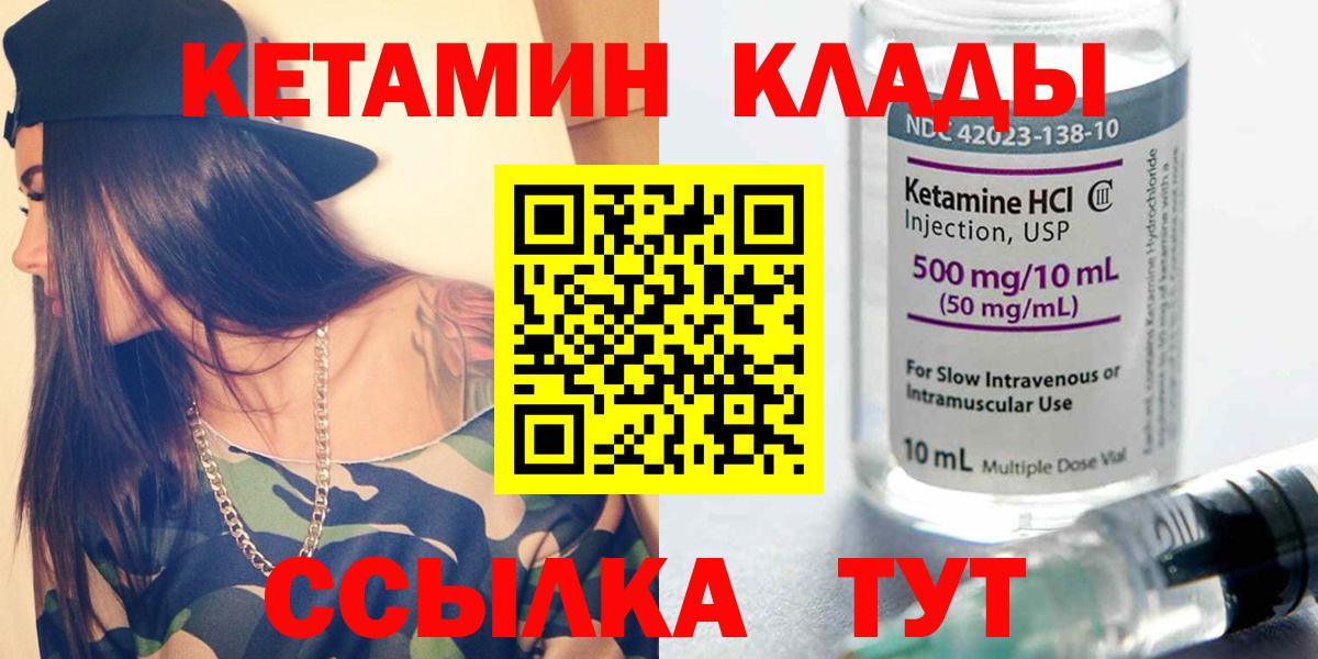 КЕТАМИН ketamine  Ульяновск 