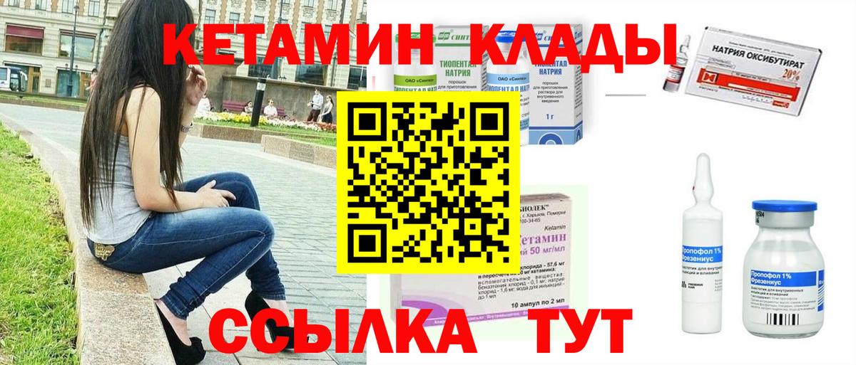 blacksprut как войти  Вход с VPN  Ульяновск  КЕТАМИН VHQ  КЕТАМИН ketamine 