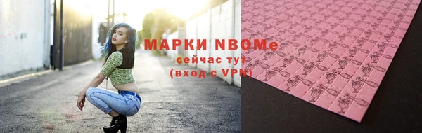 марки nbome Беломорск