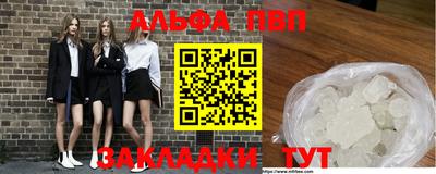 ALPHA-PVP Балашиха