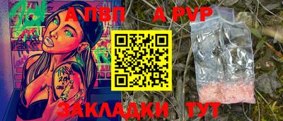 ALPHA-PVP Балашиха