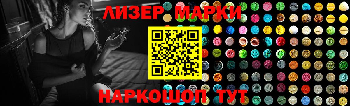 LSD-25 экстази кислота Ульяновск