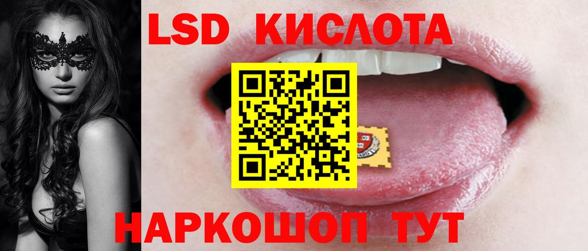 ЛСД экстази ecstasy  LSD-25 экстази ecstasy  Вход с VPN  Ульяновск 