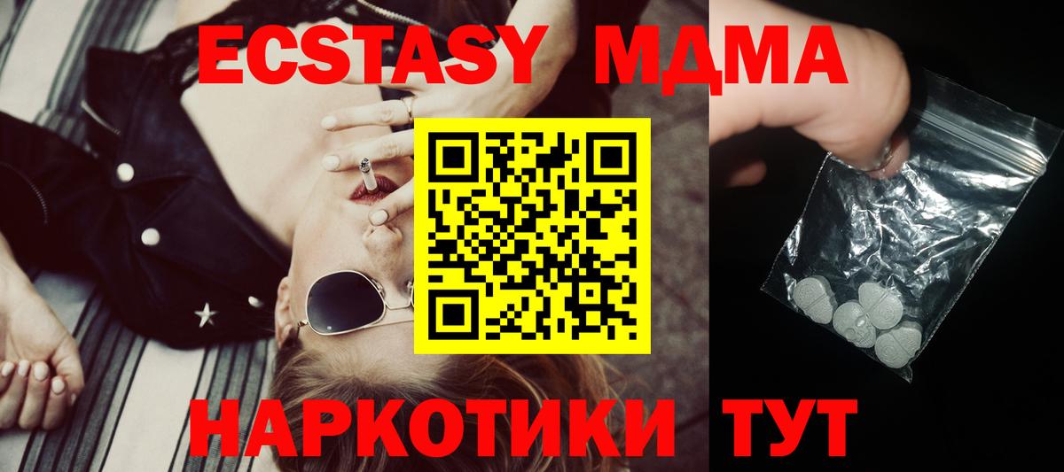 MDMA VHQ  МДМА молли  Вход с VPN  MDMA  Ульяновск 