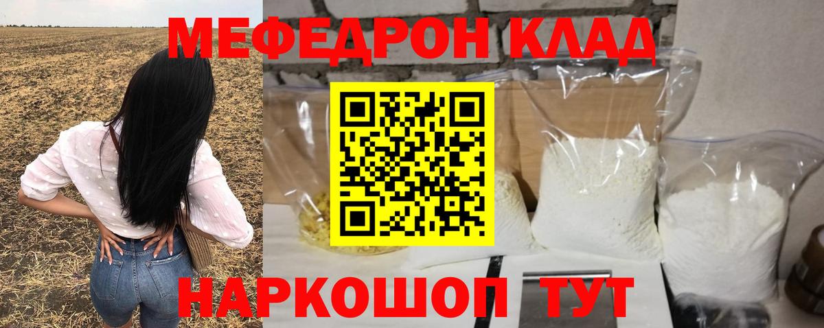 МЕФ  ОМГ ОМГ ONION  Ульяновск  Вход с VPN  МЕФ кристаллы  МЯУ-МЯУ mephedrone 
