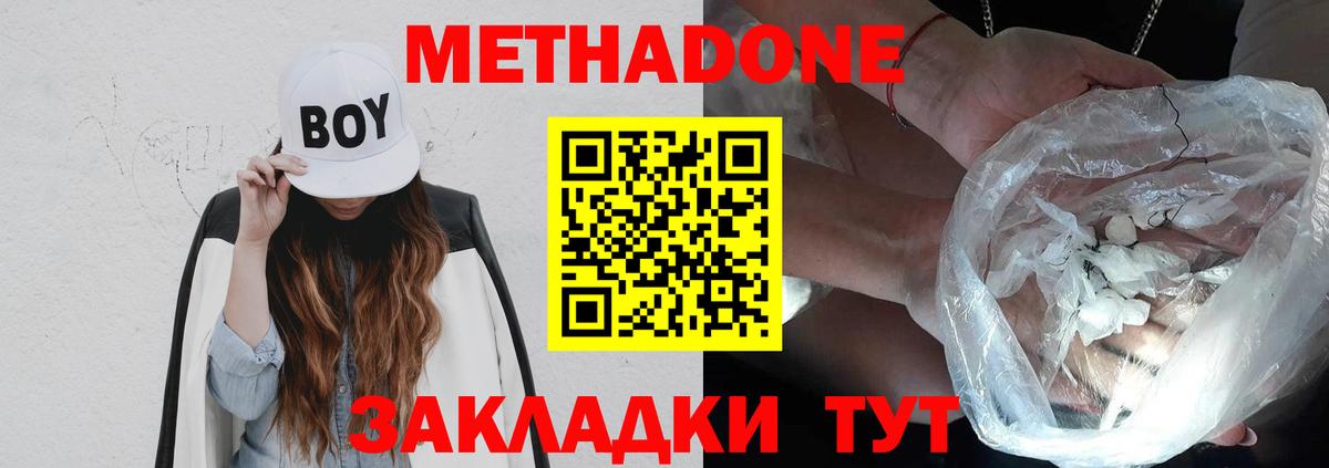 Метадон кристалл  Ульяновск  Метадон белоснежный 