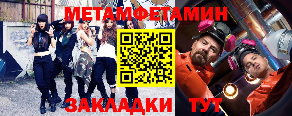 Первитин Methamphetamine Ульяновск