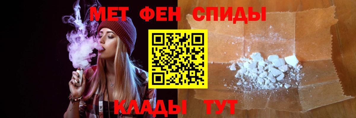 МЕТАМФЕТАМИН пудра  Вход с VPN  Ульяновск  МЕТАМФЕТАМИН пудра 