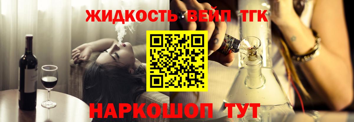 цены   ТГК вейп с тгк  Вход с VPN  Ульяновск 