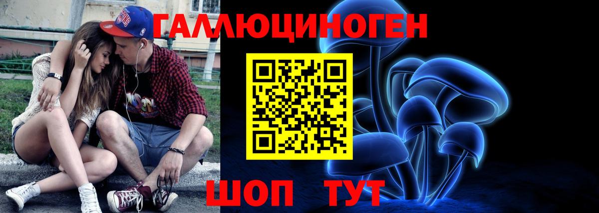 Галлюциногенные грибы MAGIC MUSHROOMS Ульяновск